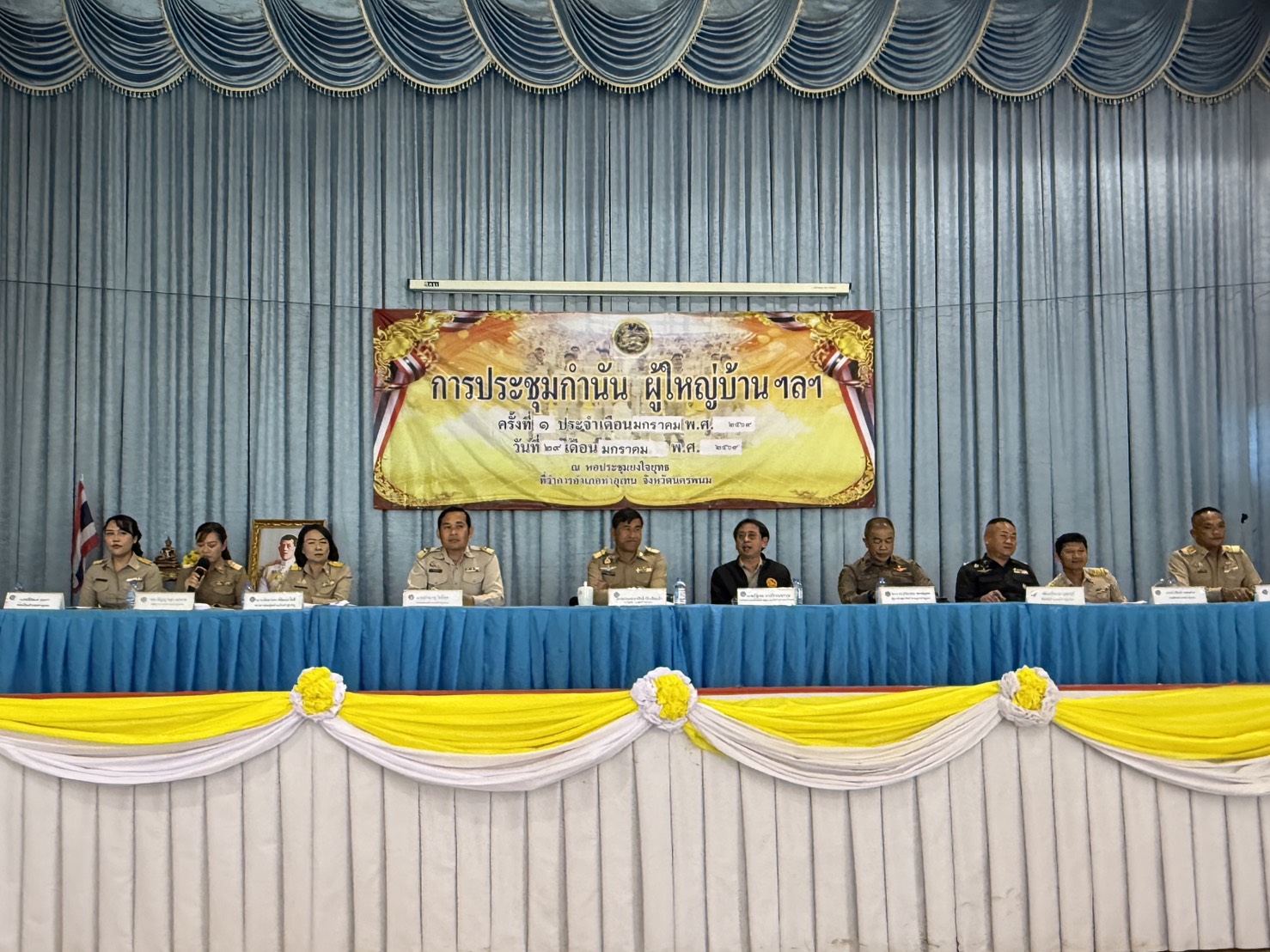 พช.ท่าอุเทน ร่วมประชุมกำนัน ผู้ใหญ่บ้าน แพทย์ประจำตำบล ผู้ช่วยผู้ใหญ่บ้านฝ่ายปกครอง และผู้ช่วยผู้ใหญ่บ้านฝ่ายรักษาความสงบ ประจำเดือนมกราคม 2569 ครั้งที่ 1/2569